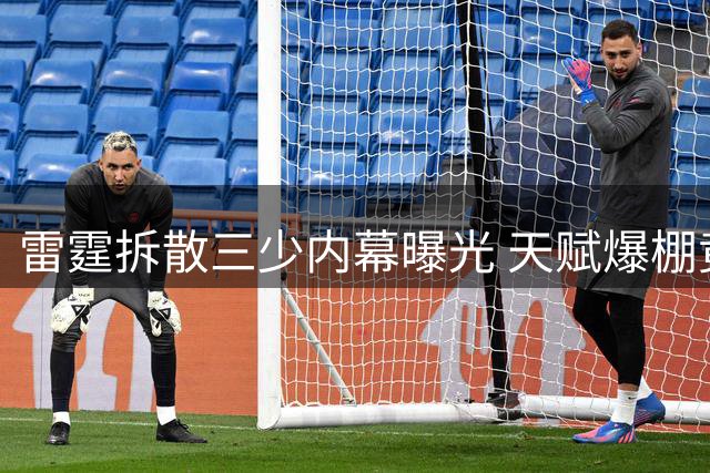 雷霆拆散三少内幕曝光 天赋爆棚竟成建队隐患